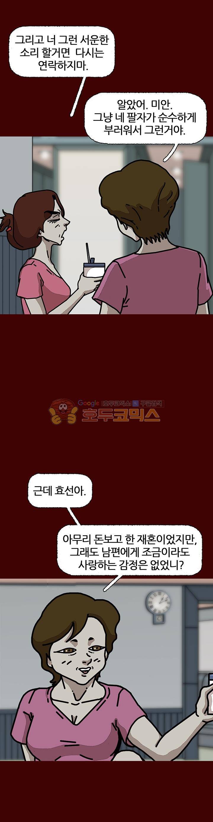 괴기목욕탕 시즌2 25화 8