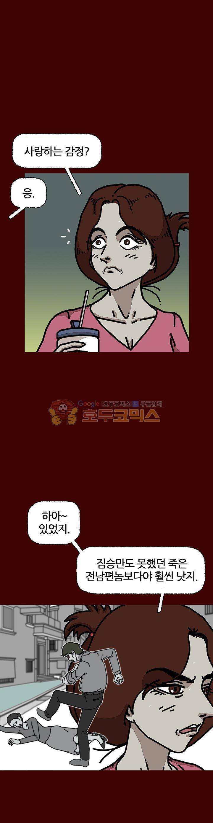 괴기목욕탕 시즌2 25화 9