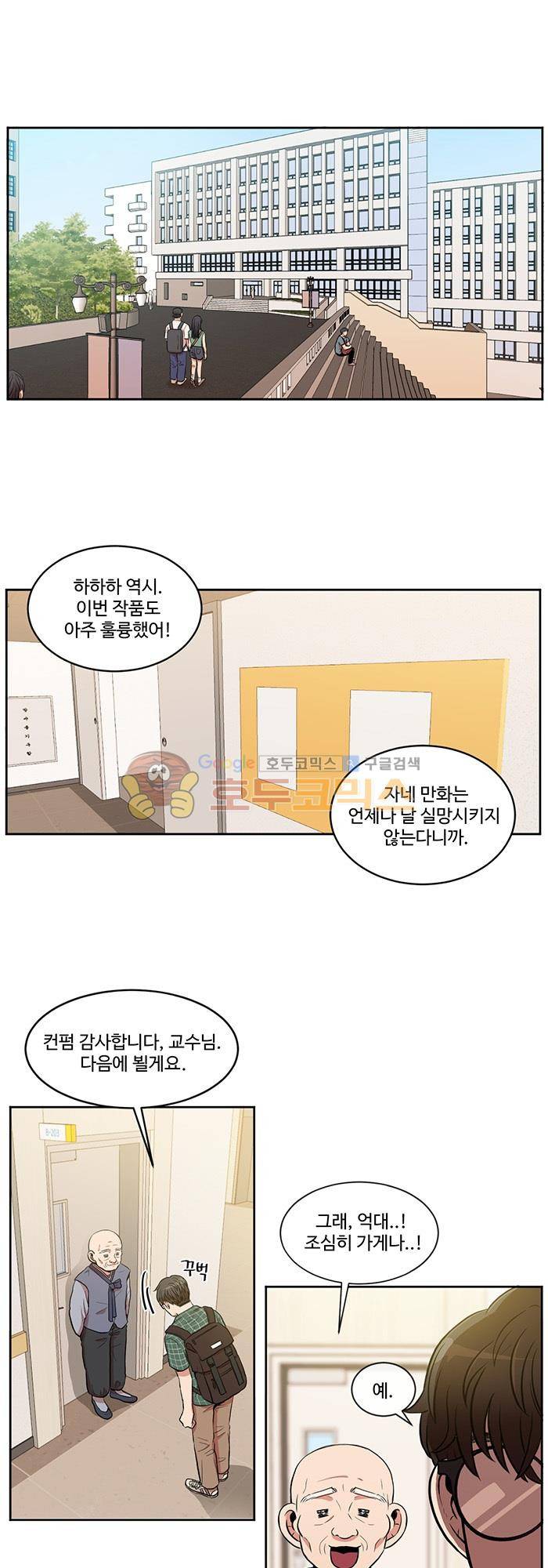 억대 에로 마나 1화 1