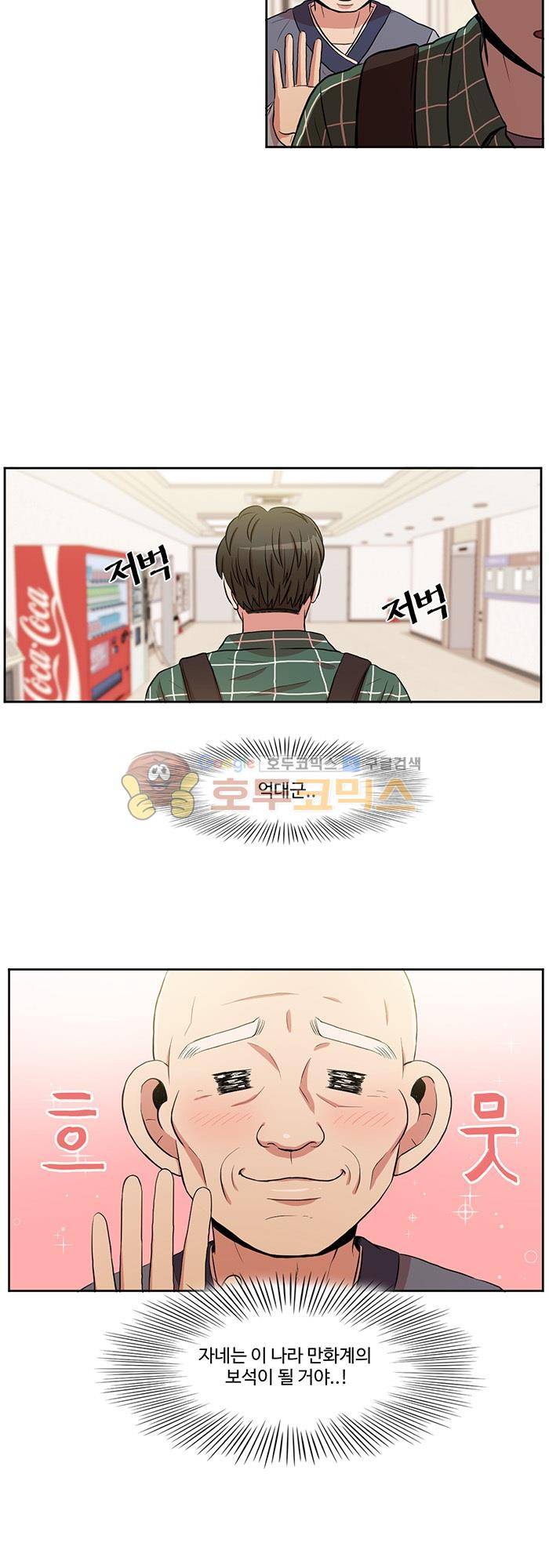 억대 에로 마나 1화 2
