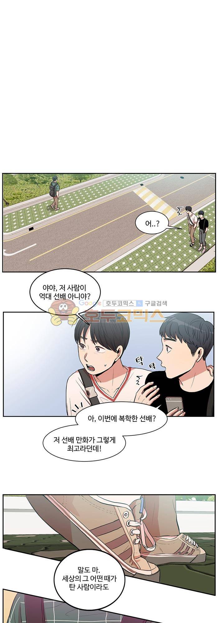 억대 에로 마나 1화 3