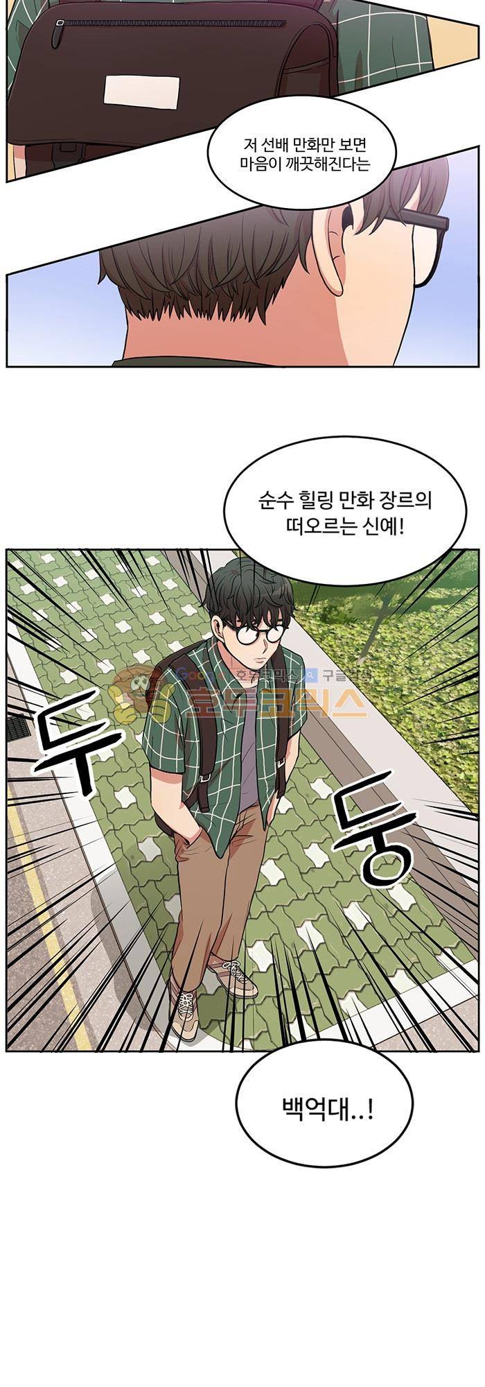 억대 에로 마나 1화 4