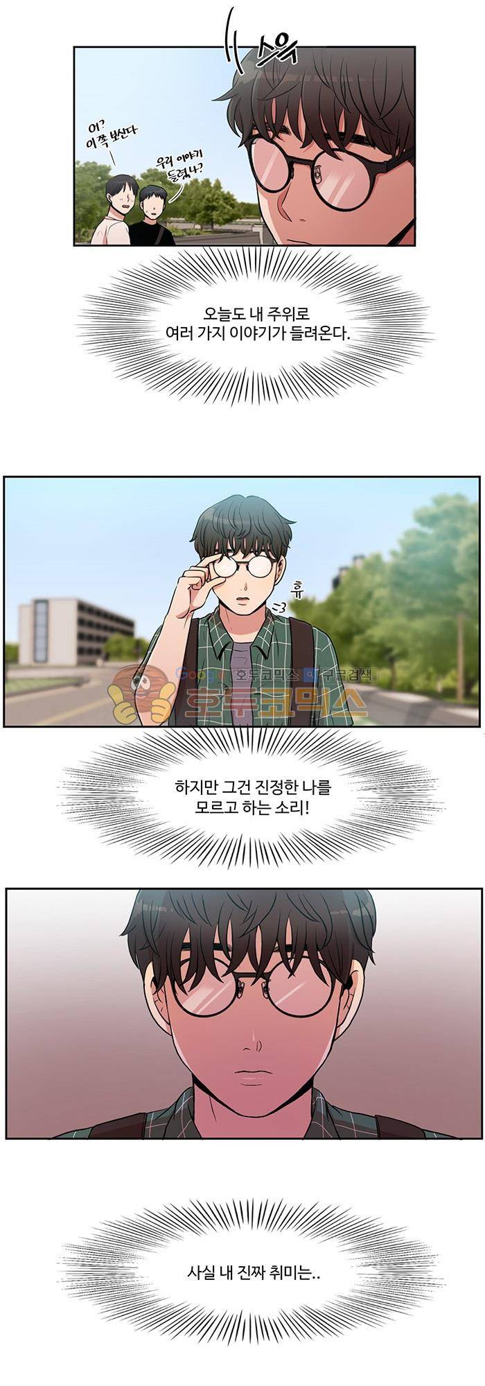 억대 에로 마나 1화 5