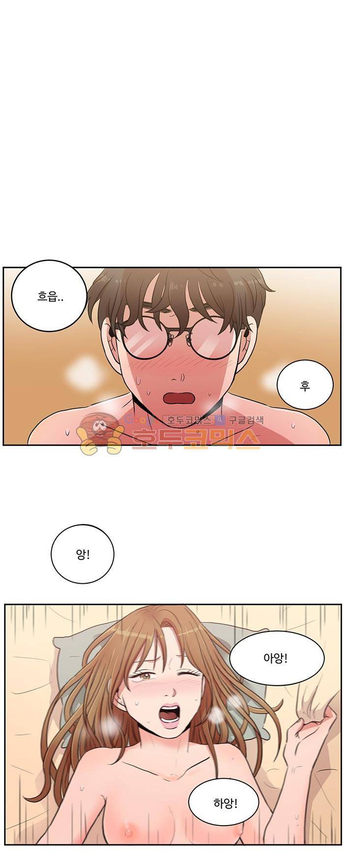 억대 에로 마나 1화 6
