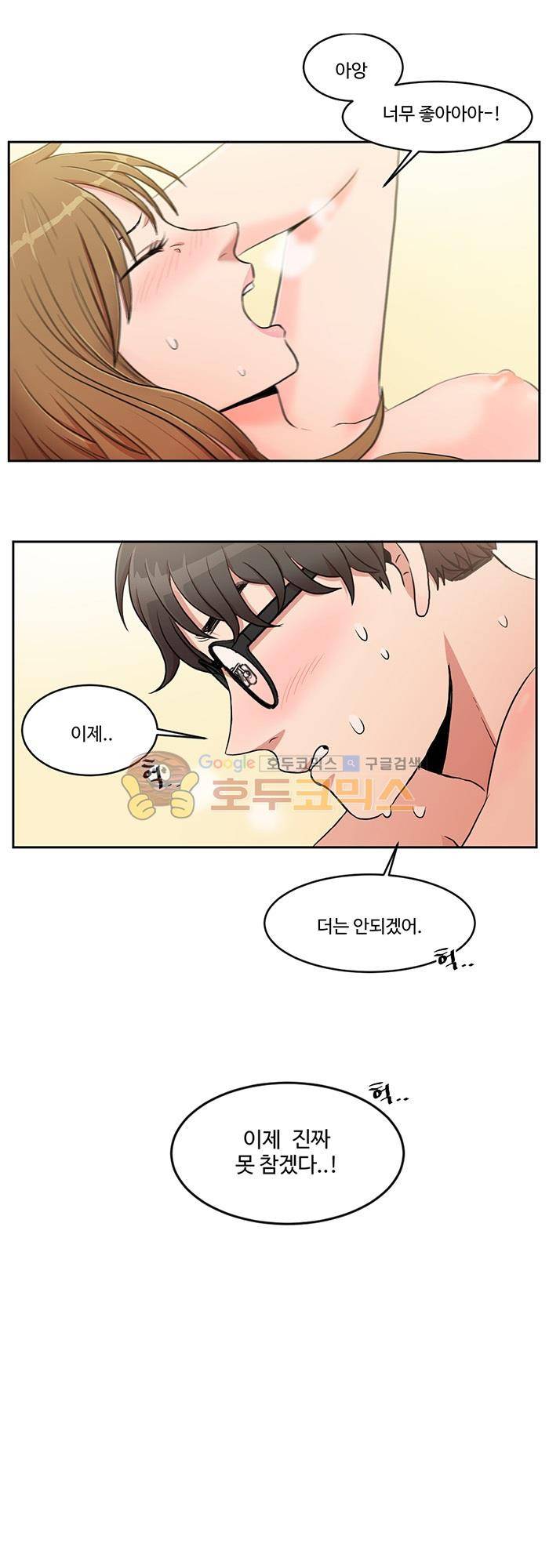 억대 에로 마나 1화 7