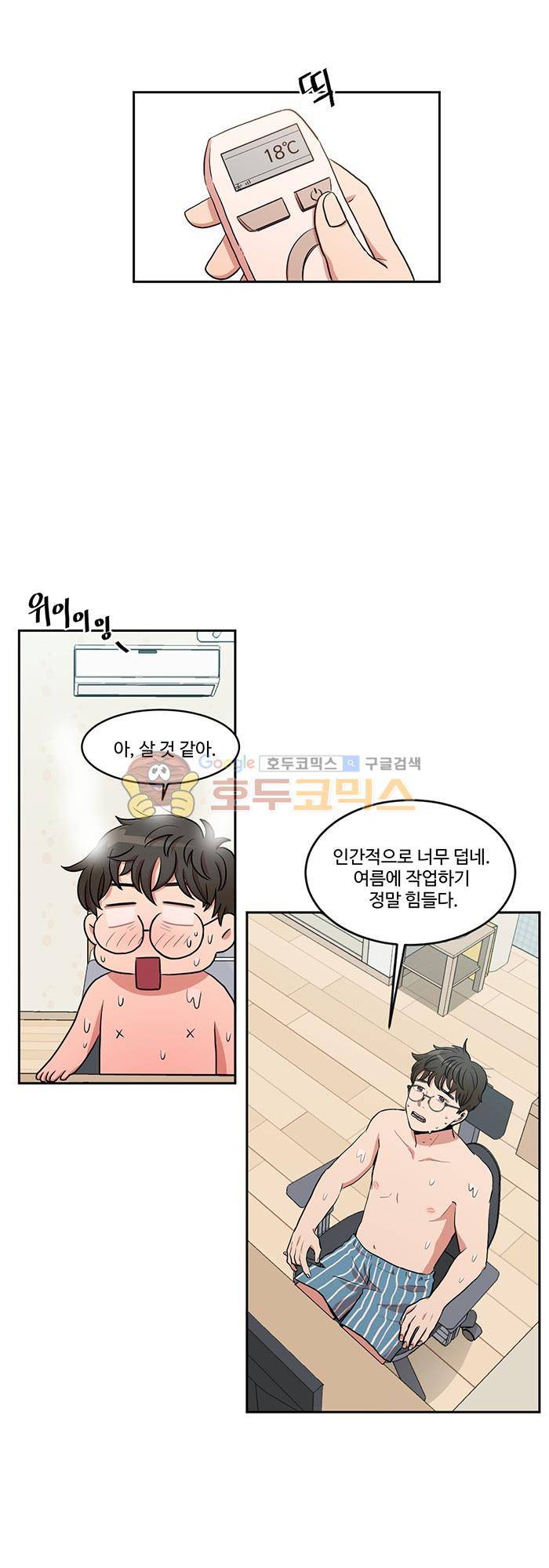 억대 에로 마나 1화 8