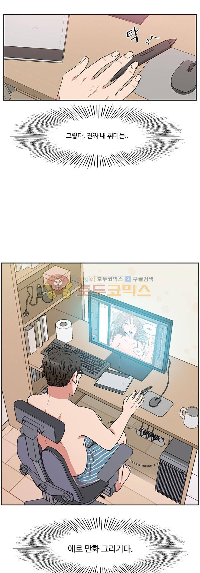 억대 에로 마나 1화 9