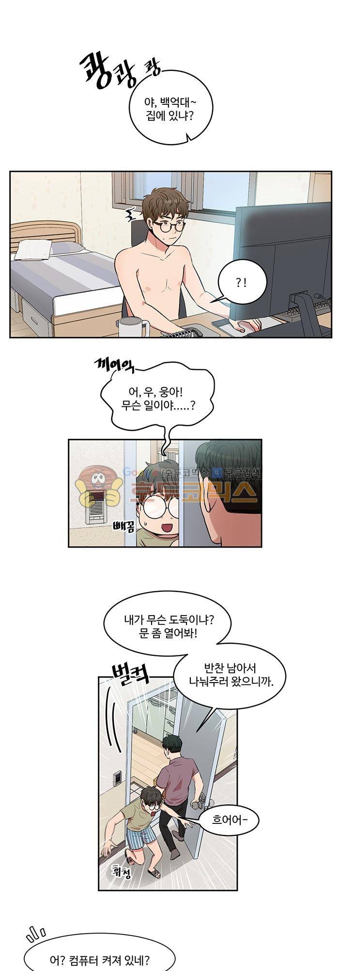 억대 에로 마나 1화 11