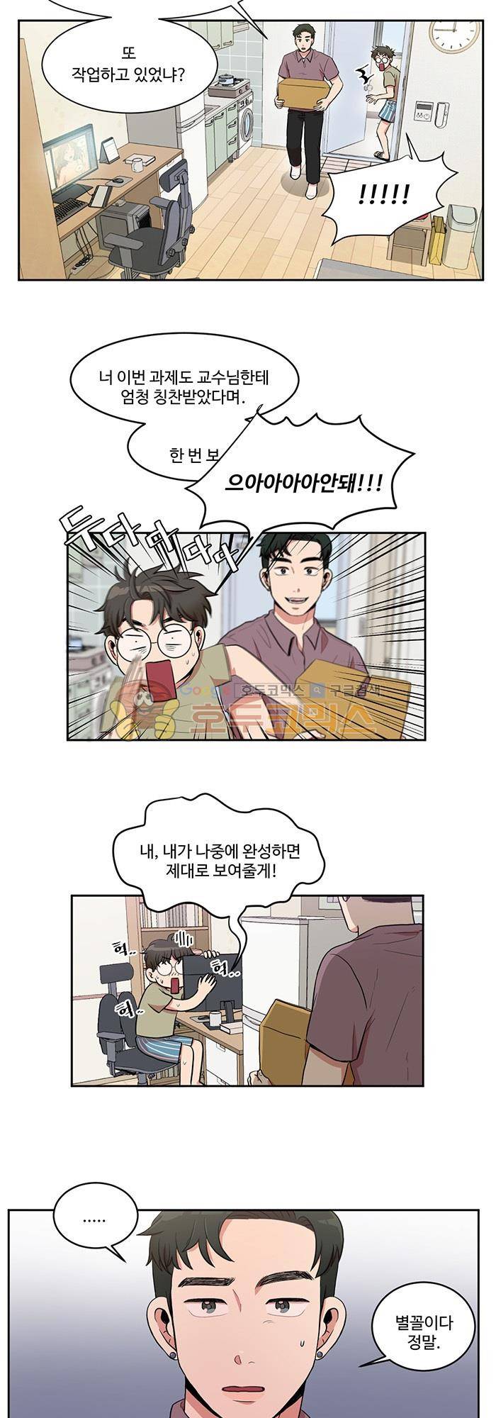 억대 에로 마나 1화 12