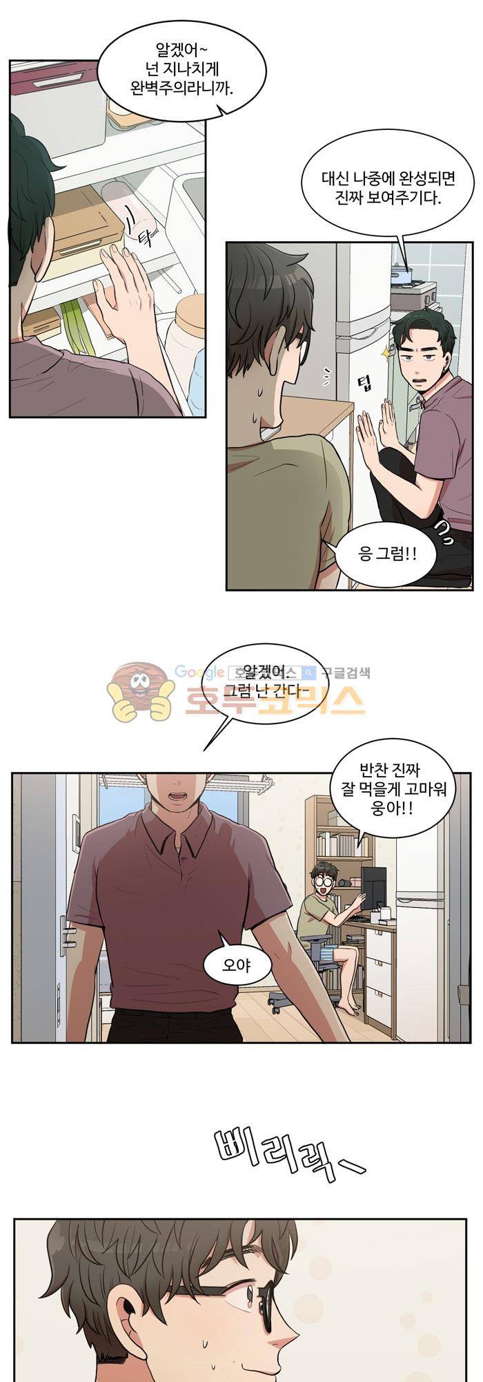 억대 에로 마나 1화 14