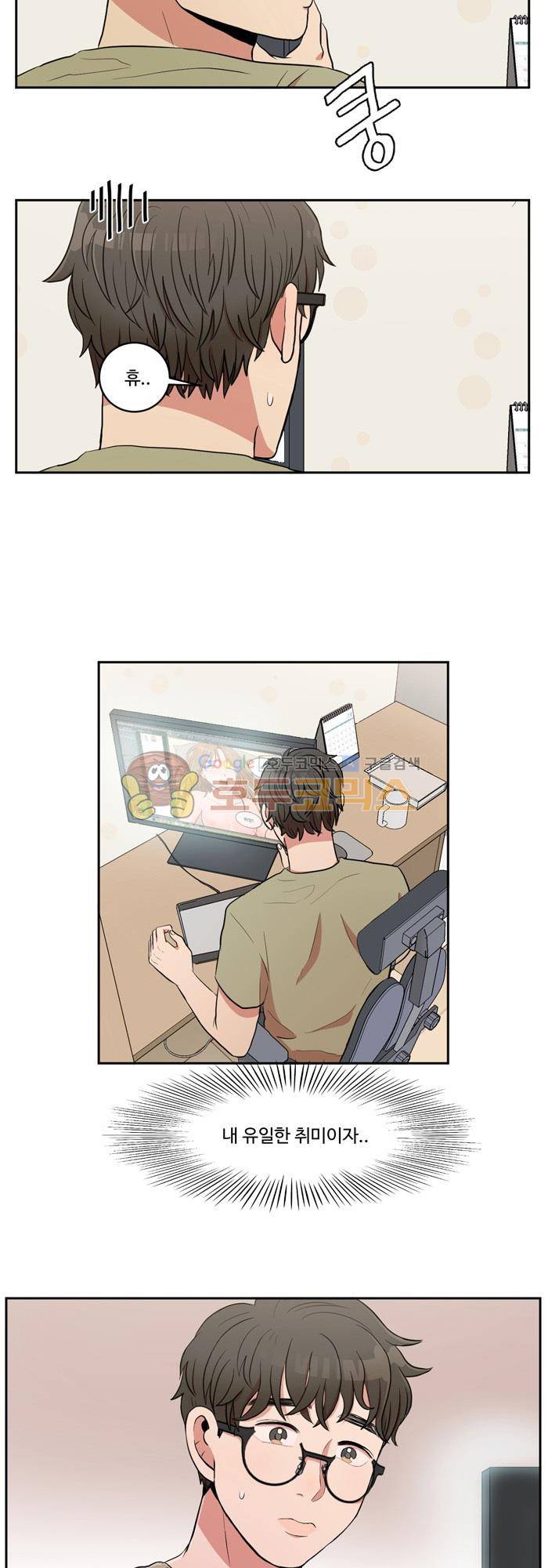 억대 에로 마나 1화 15
