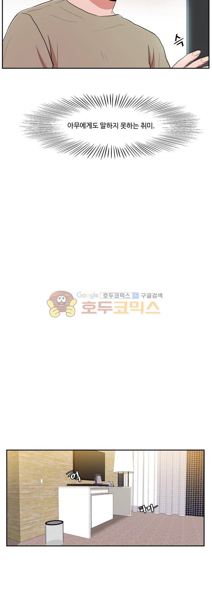 억대 에로 마나 1화 16