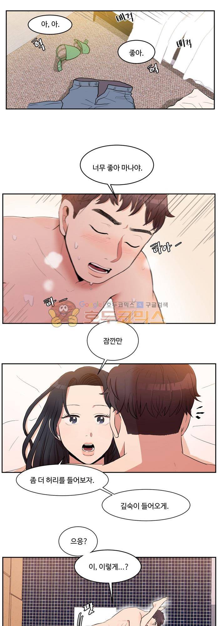 억대 에로 마나 1화 17