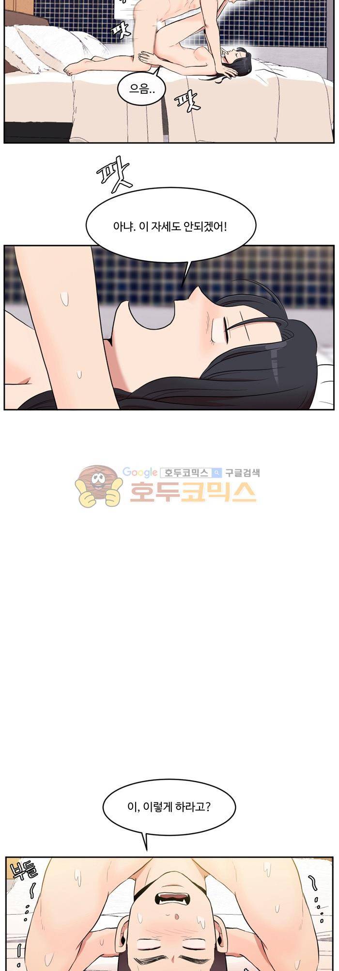 억대 에로 마나 1화 18