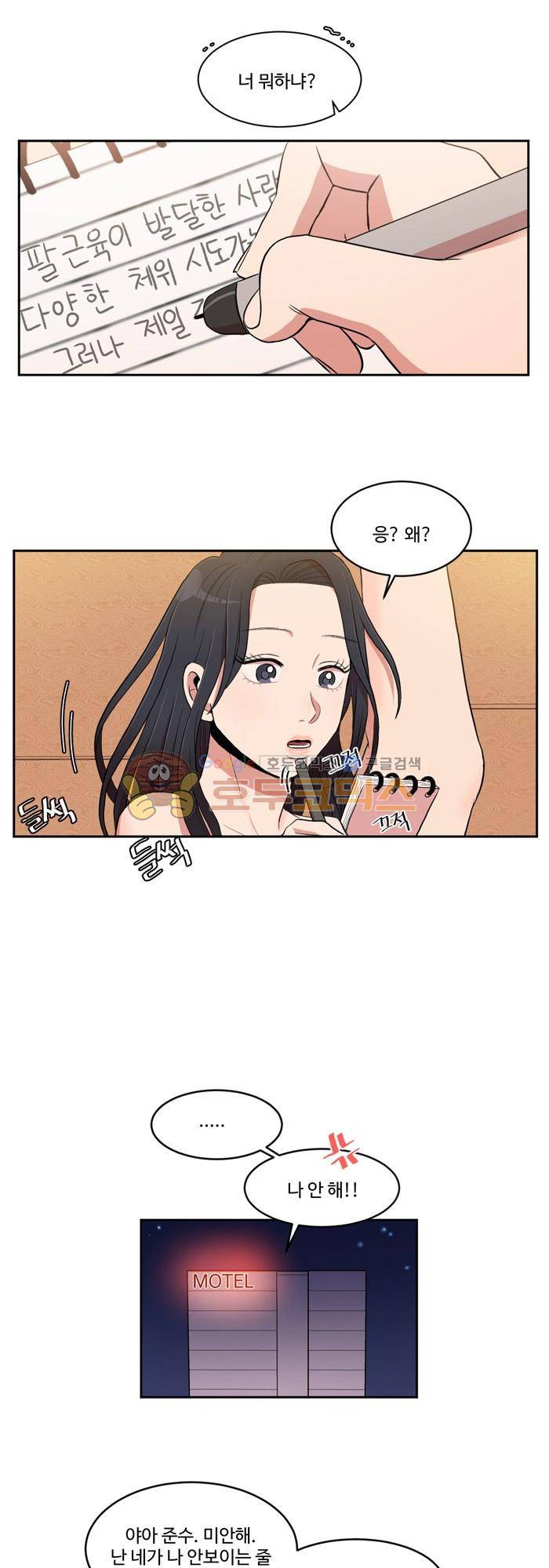 억대 에로 마나 1화 20