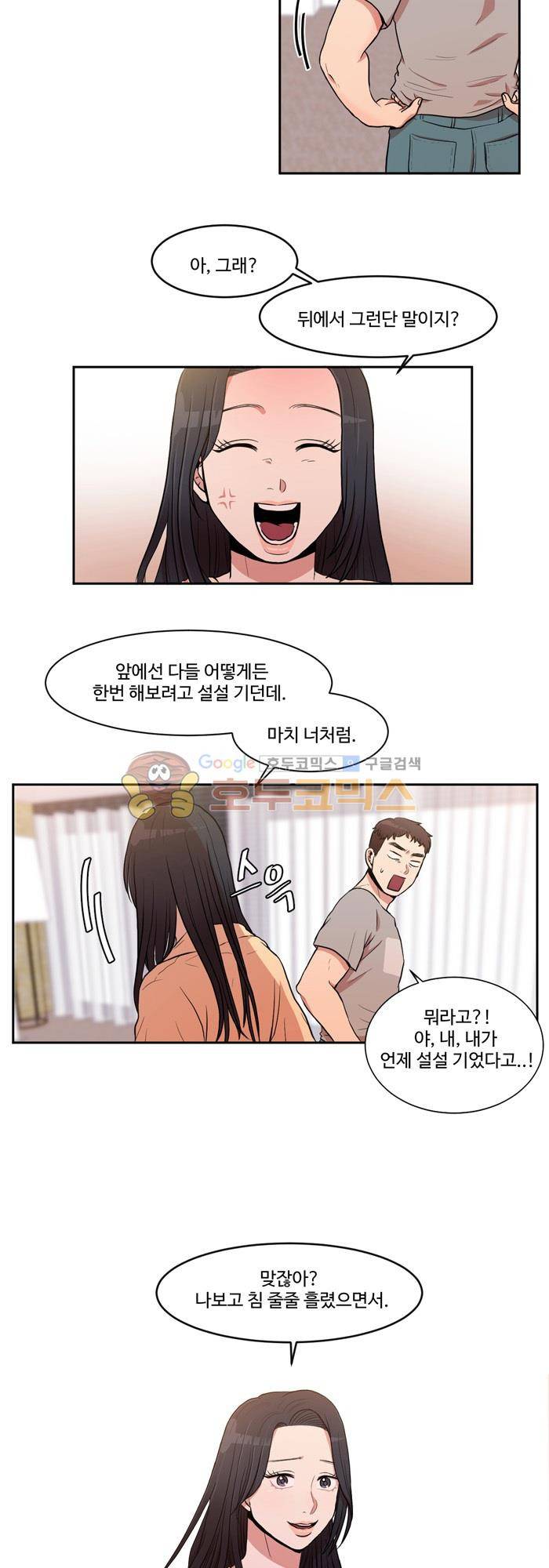억대 에로 마나 1화 22