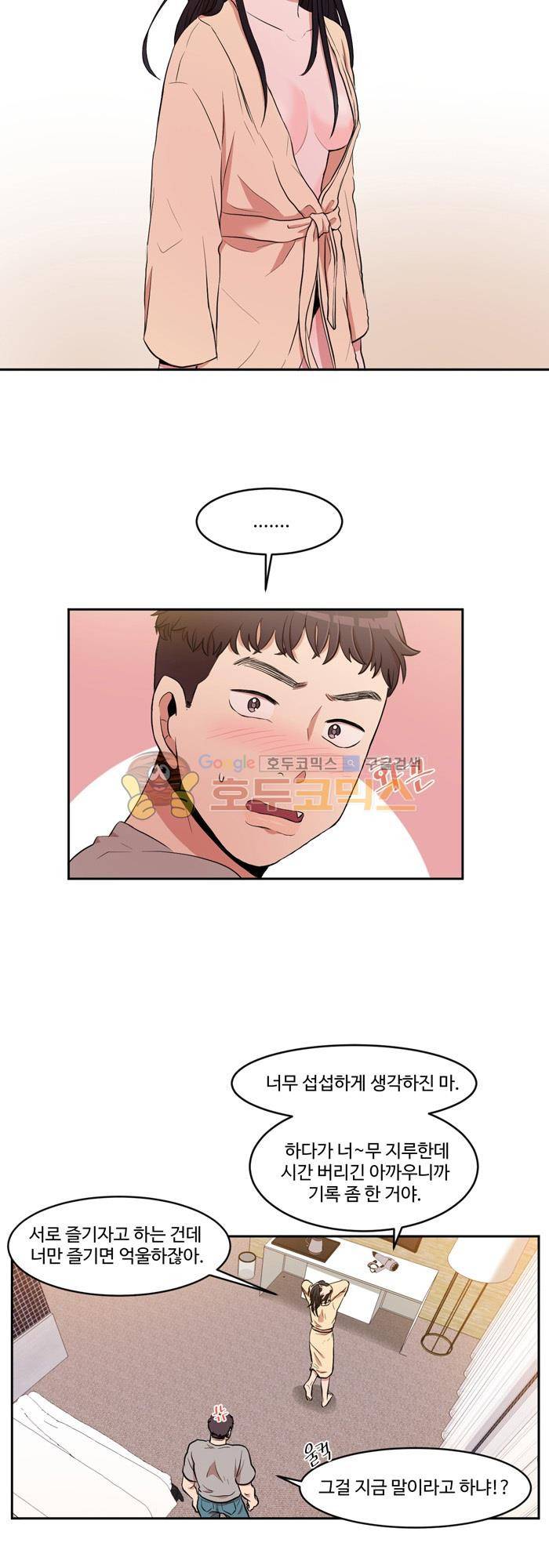 억대 에로 마나 1화 23