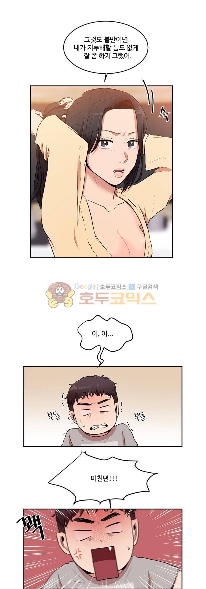 억대 에로 마나 1화 24