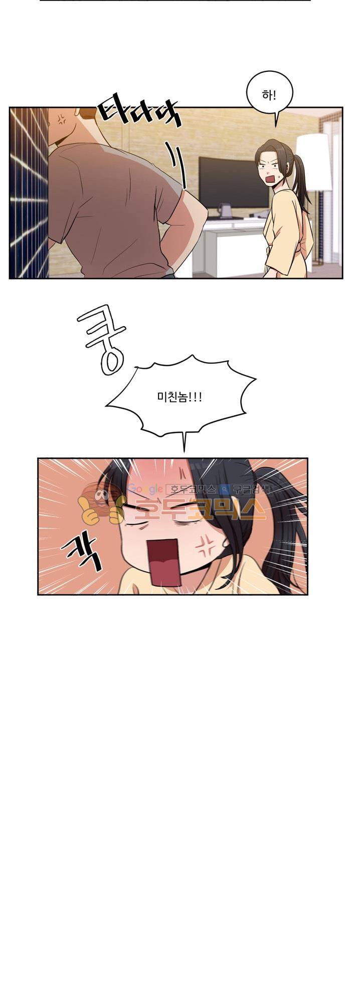억대 에로 마나 1화 25