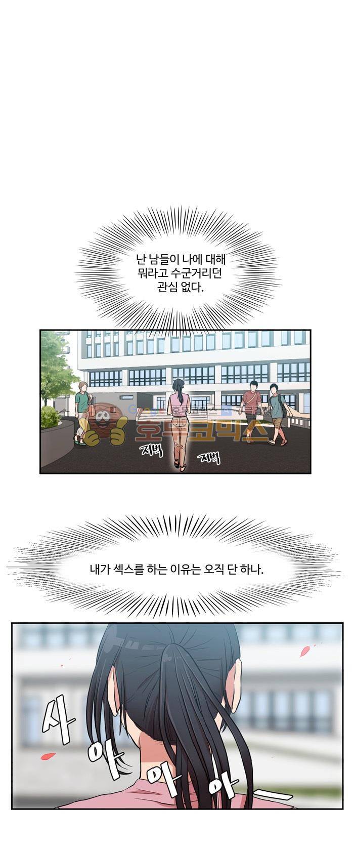 억대 에로 마나 1화 26