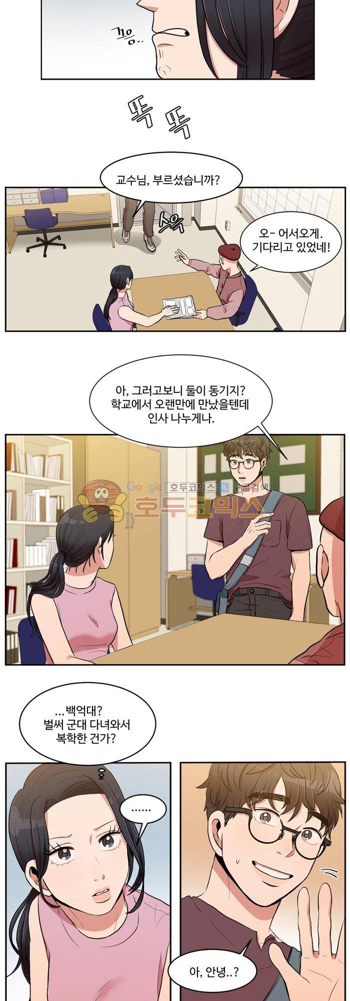억대 에로 마나 1화 29