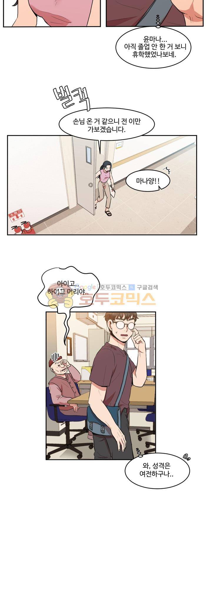 억대 에로 마나 1화 30
