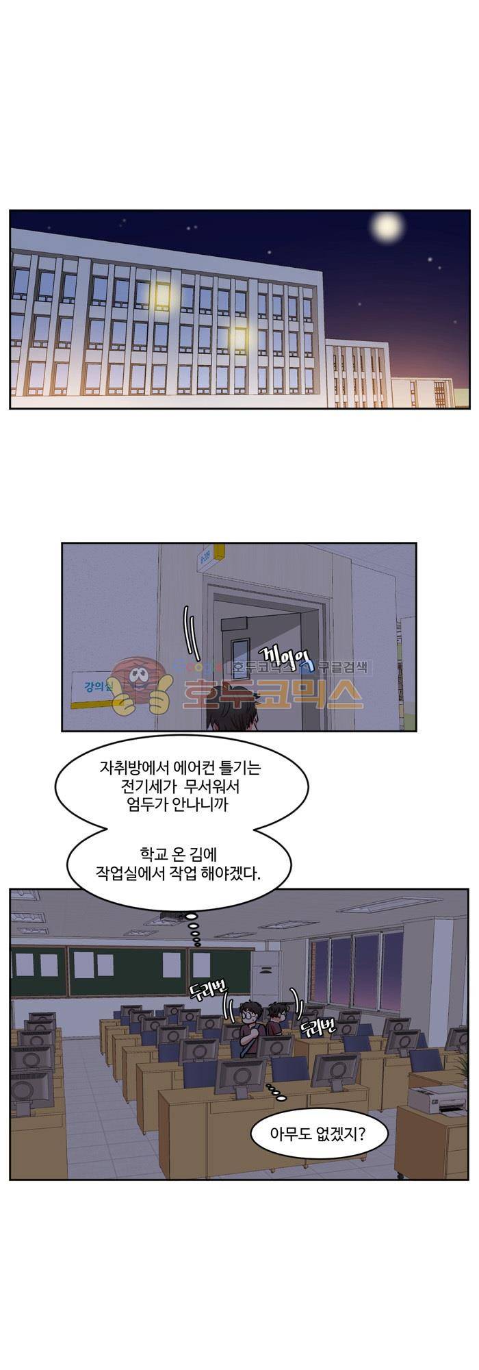 억대 에로 마나 1화 31