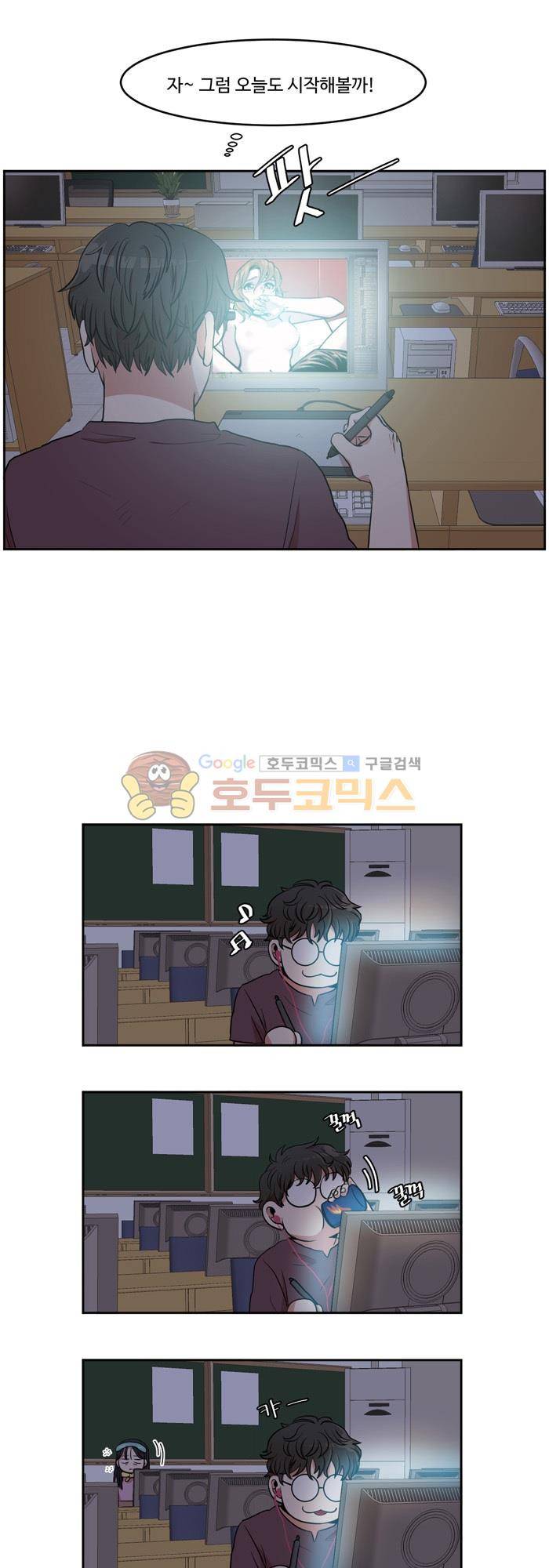 억대 에로 마나 1화 33