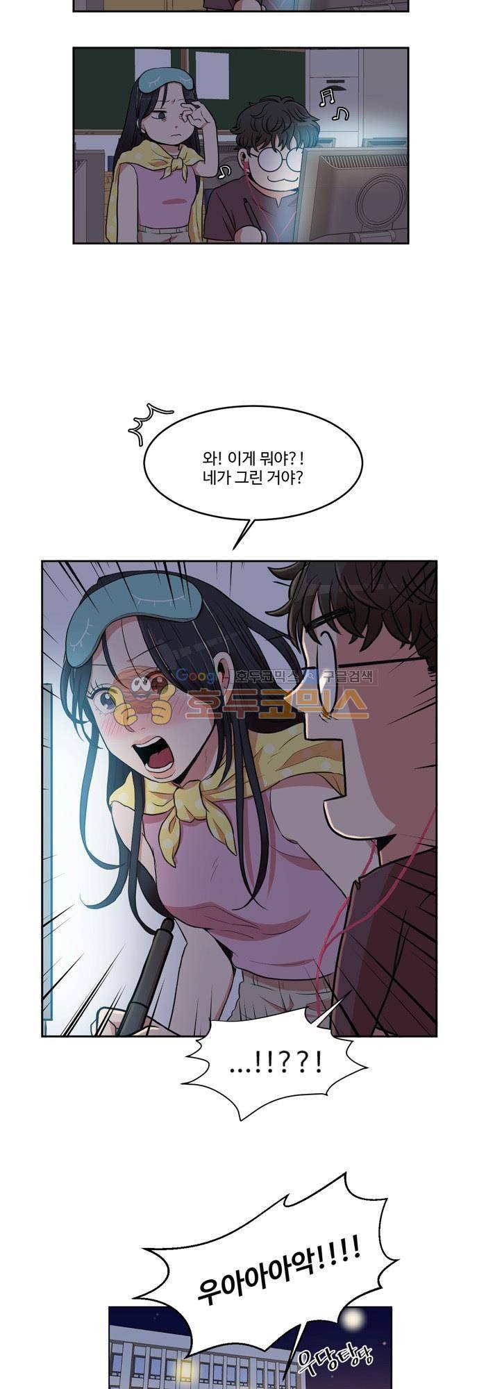 억대 에로 마나 1화 34