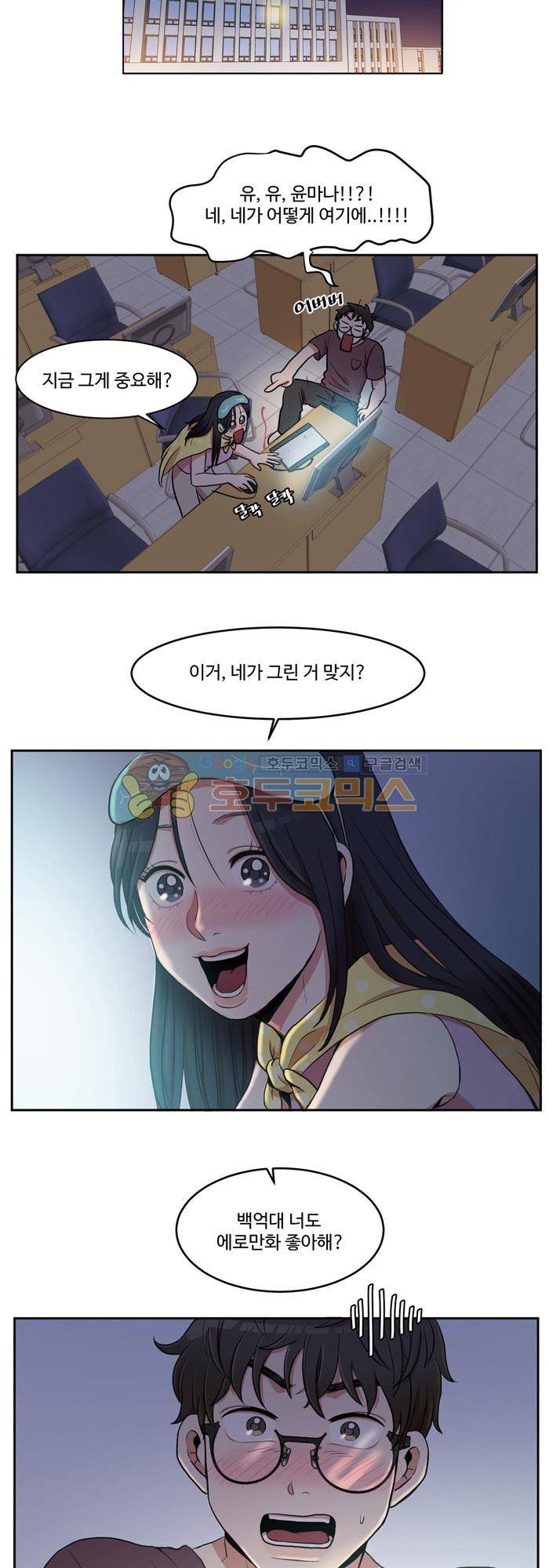 억대 에로 마나 1화 35