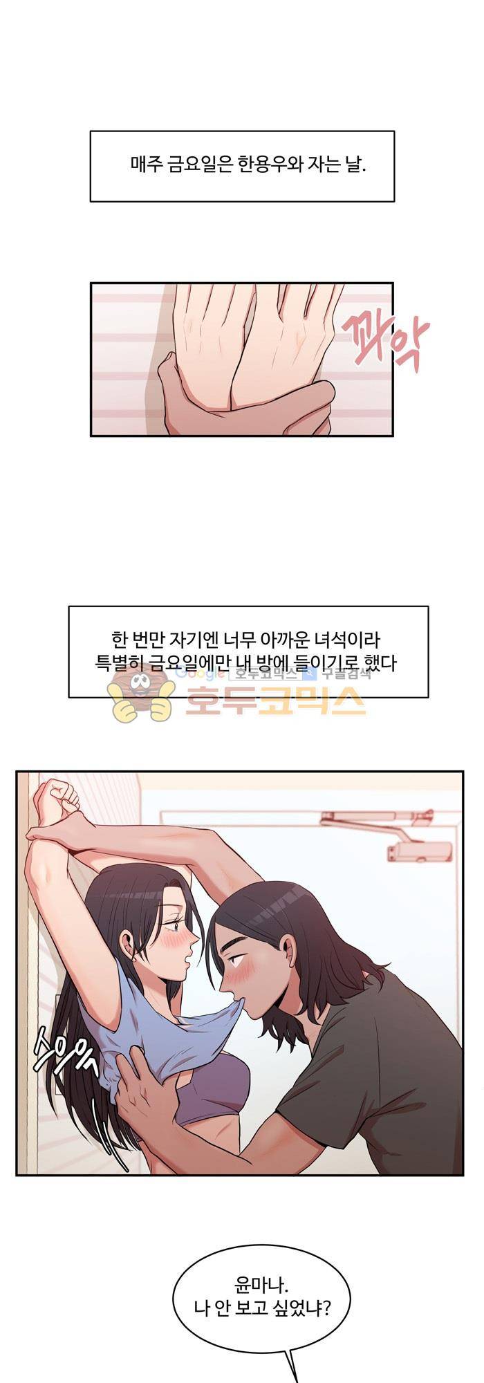 억대 에로 마나 10화 1