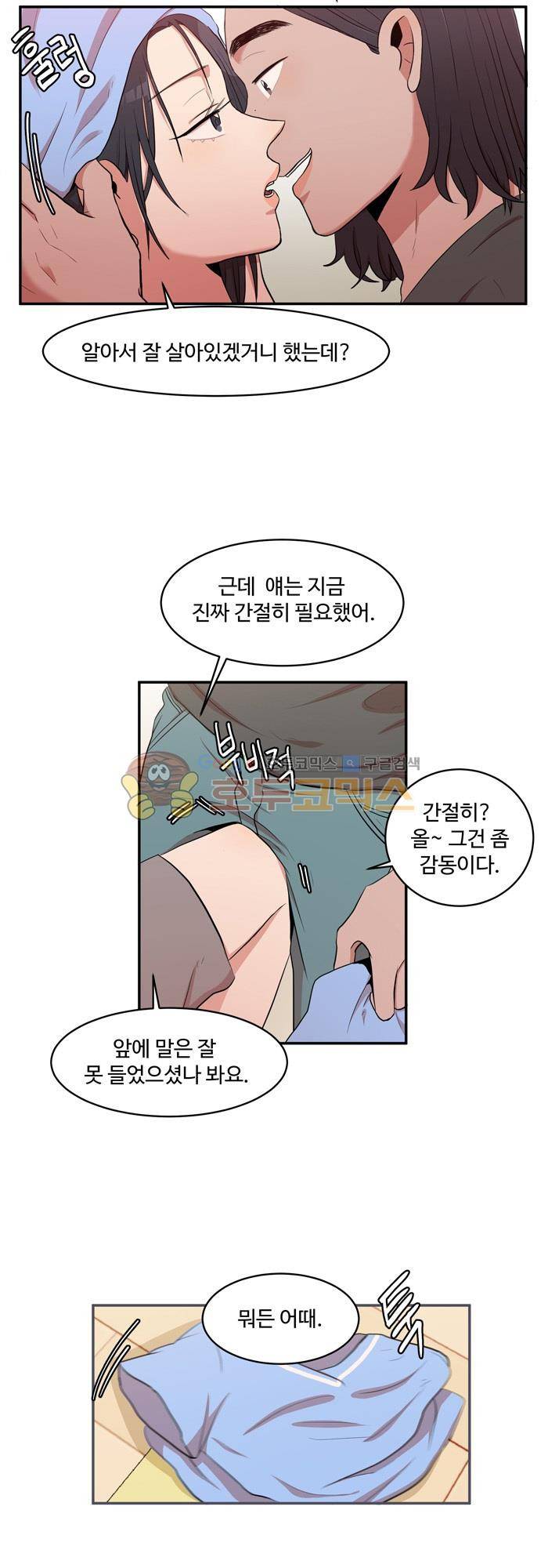억대 에로 마나 10화 2