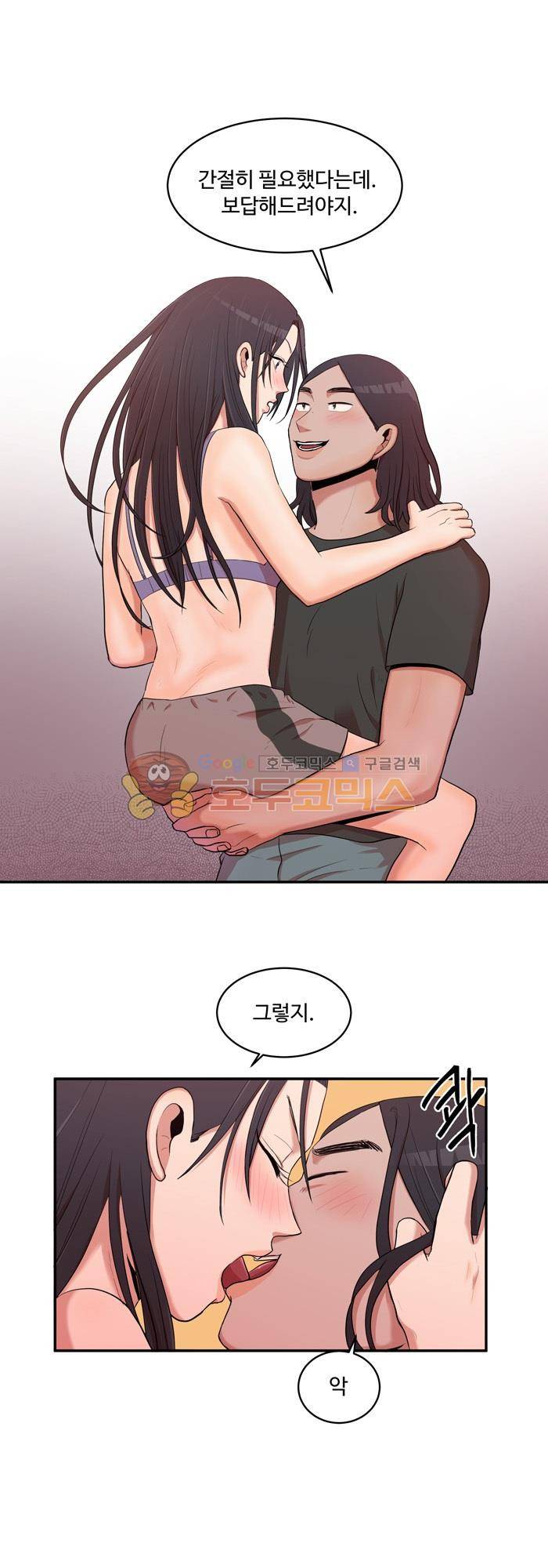 억대 에로 마나 10화 3