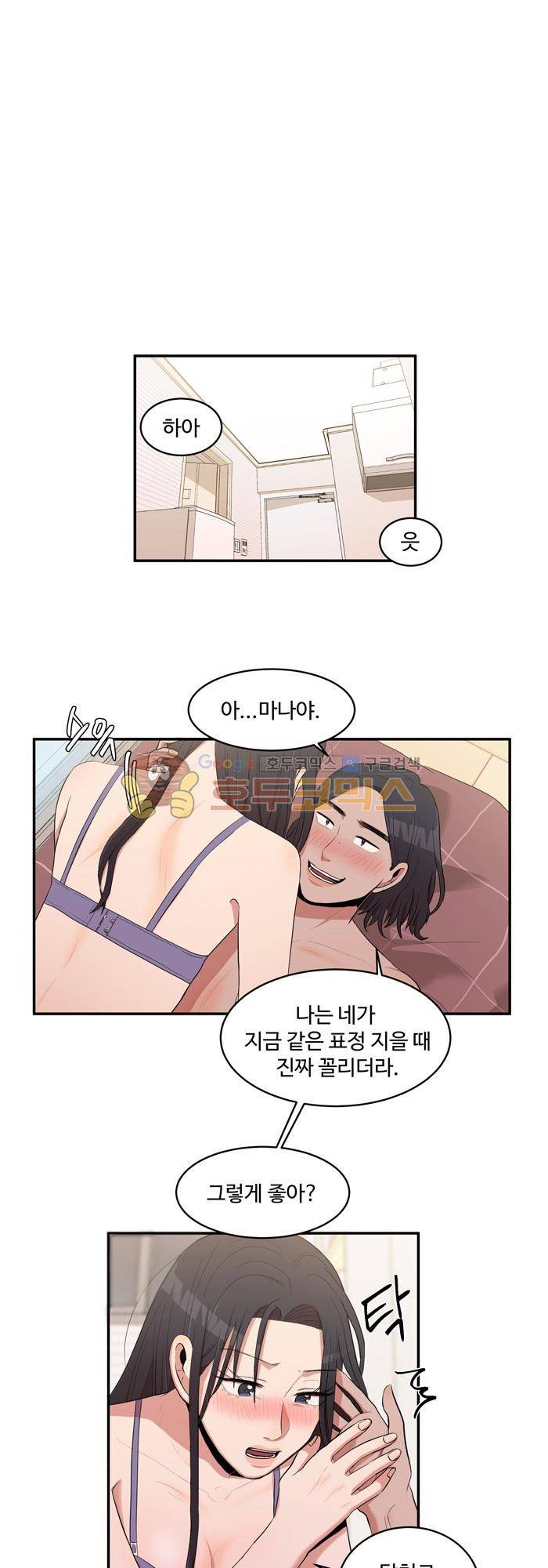 억대 에로 마나 10화 5