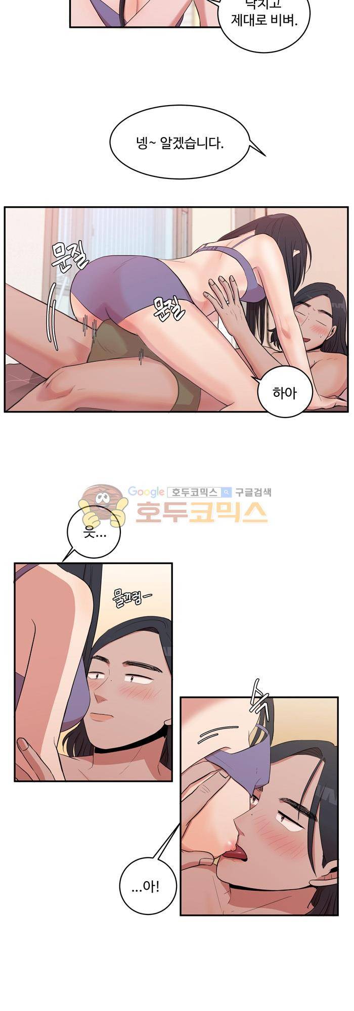 억대 에로 마나 10화 6