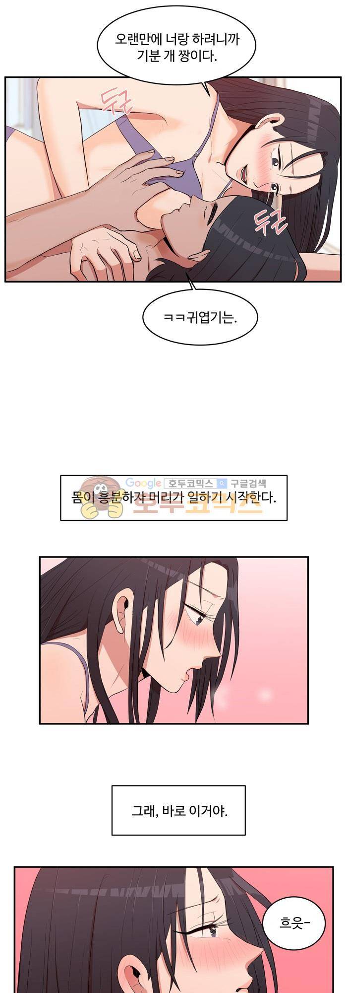 억대 에로 마나 10화 7