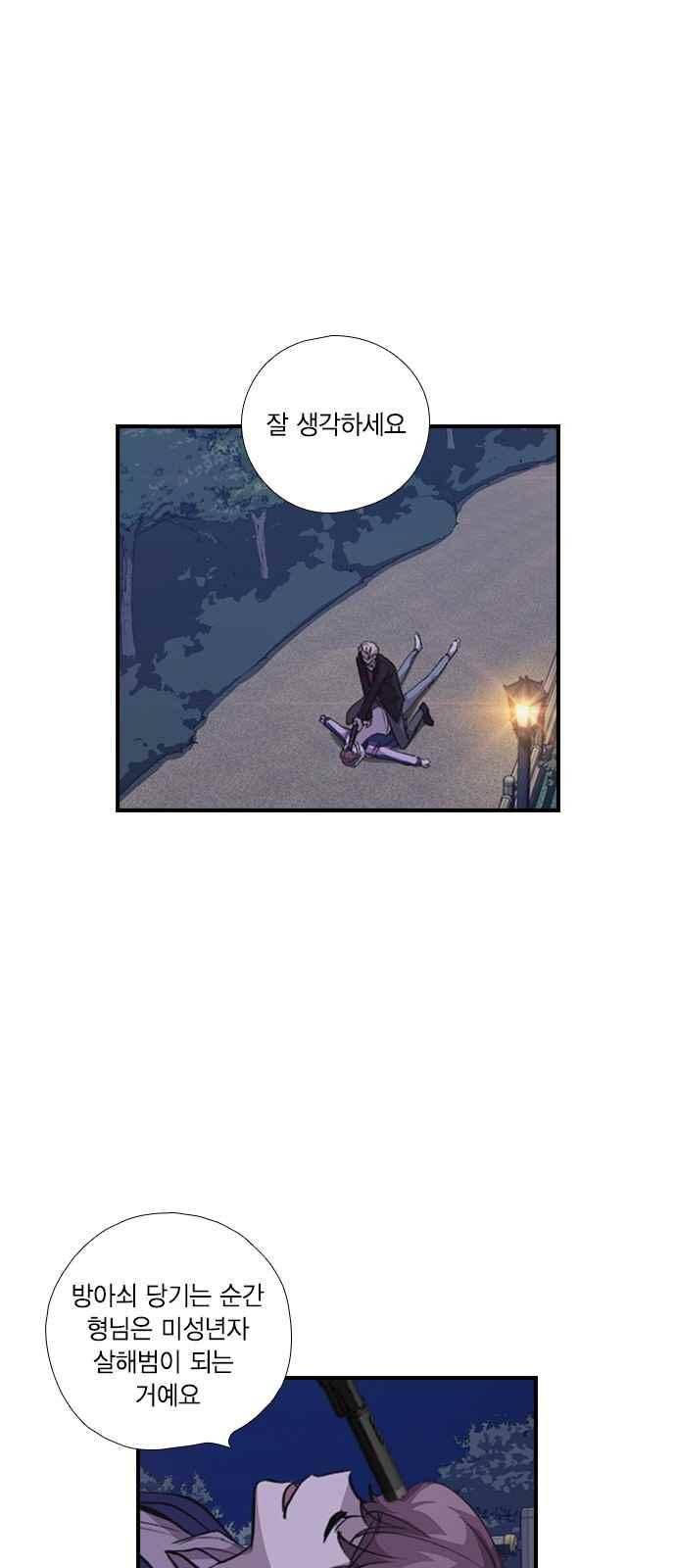 신석기녀 49화 1