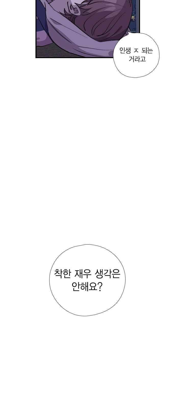 신석기녀 49화 2