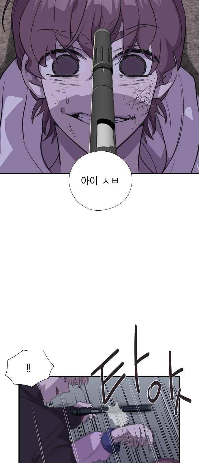 신석기녀 49화 4