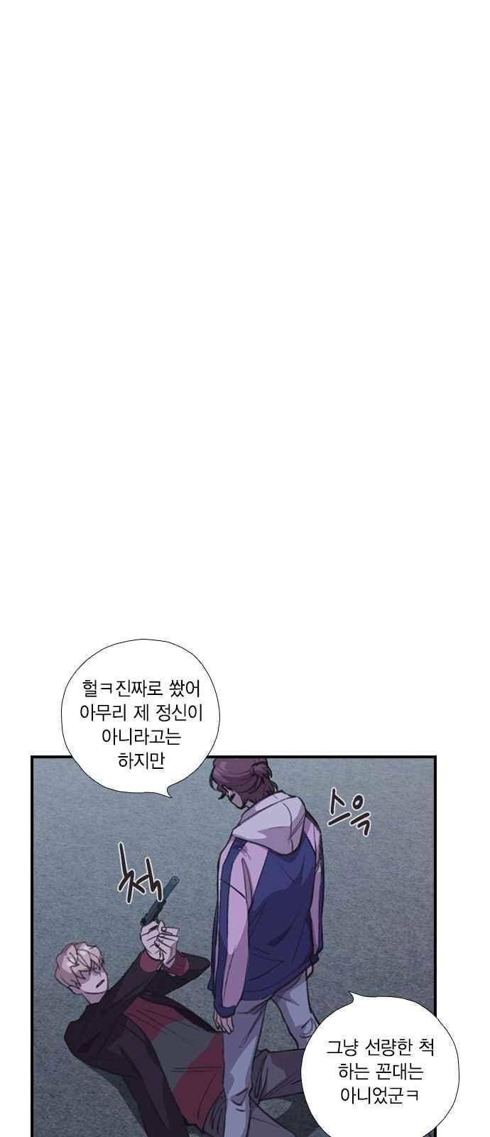 신석기녀 49화 11