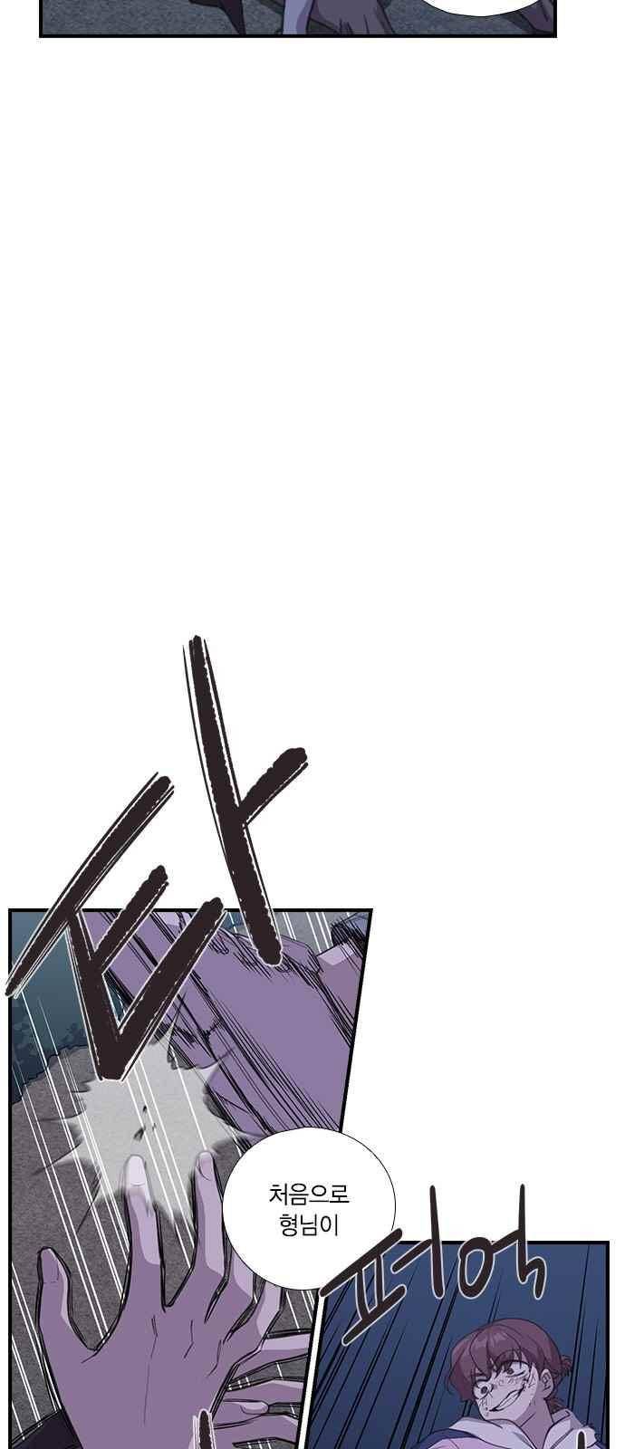 신석기녀 49화 12