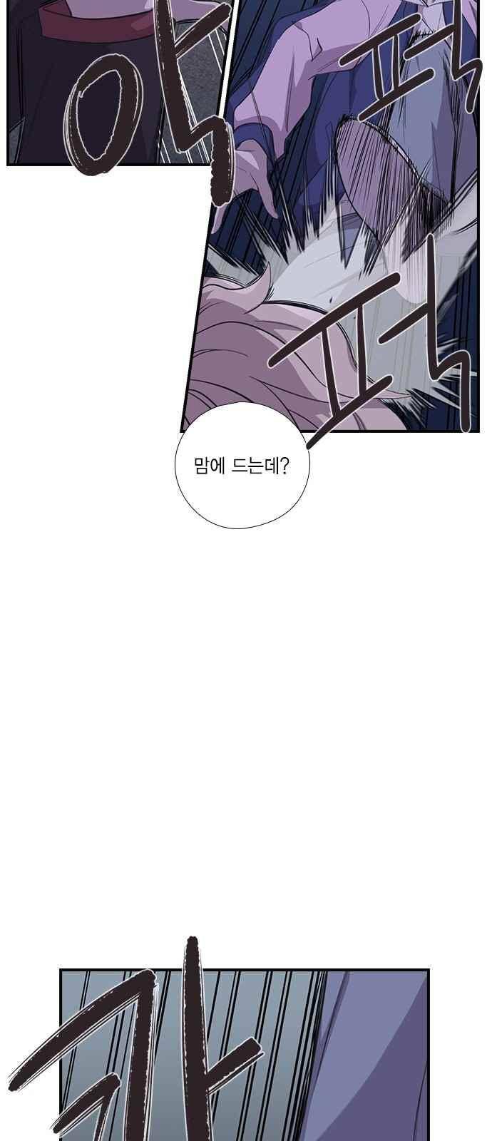 신석기녀 49화 13