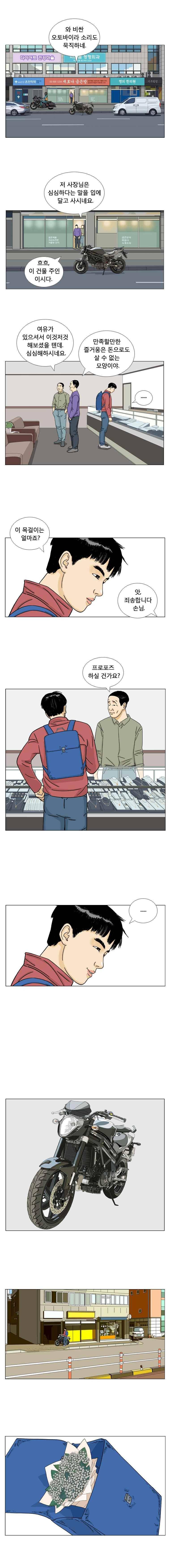 새벽날개 30화 3