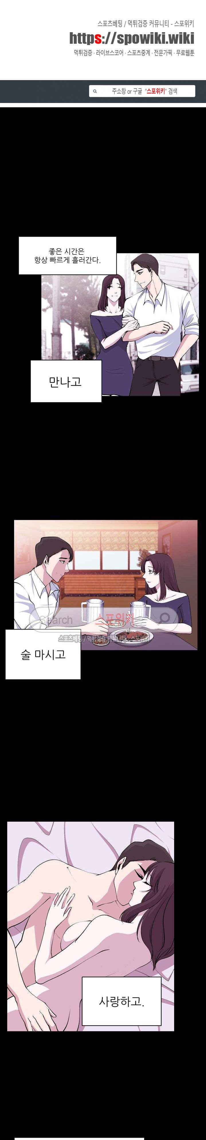 자연미인 최종화 1