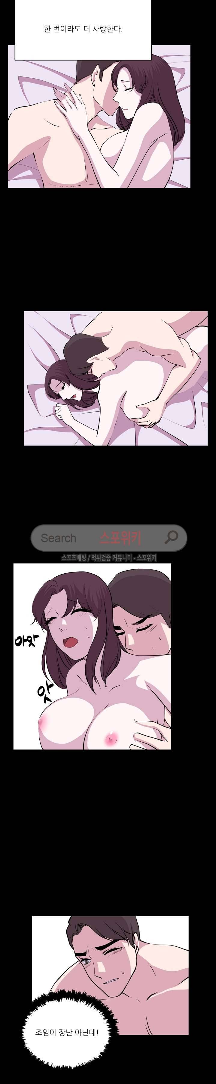 자연미인 최종화 2