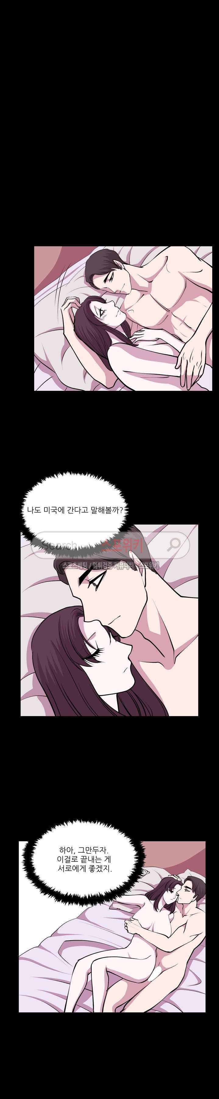 자연미인 최종화 5