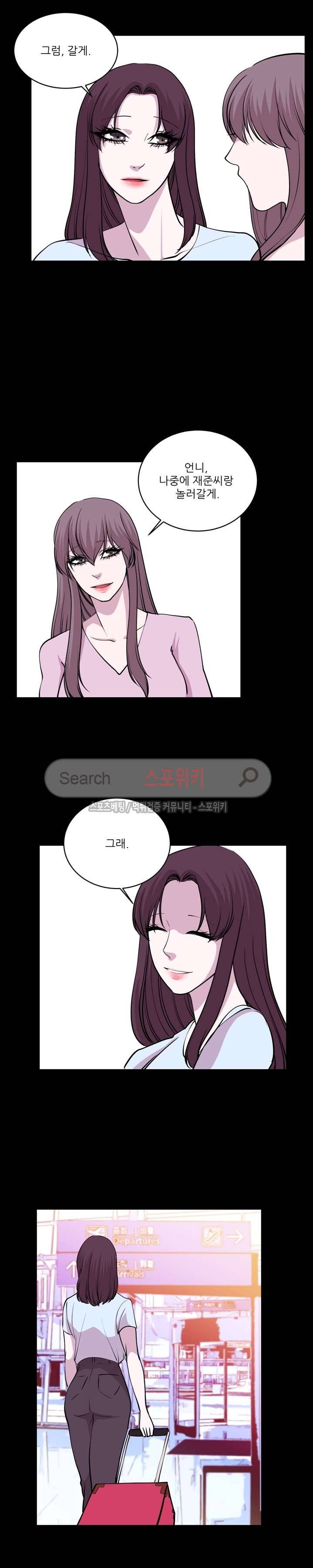 자연미인 최종화 8