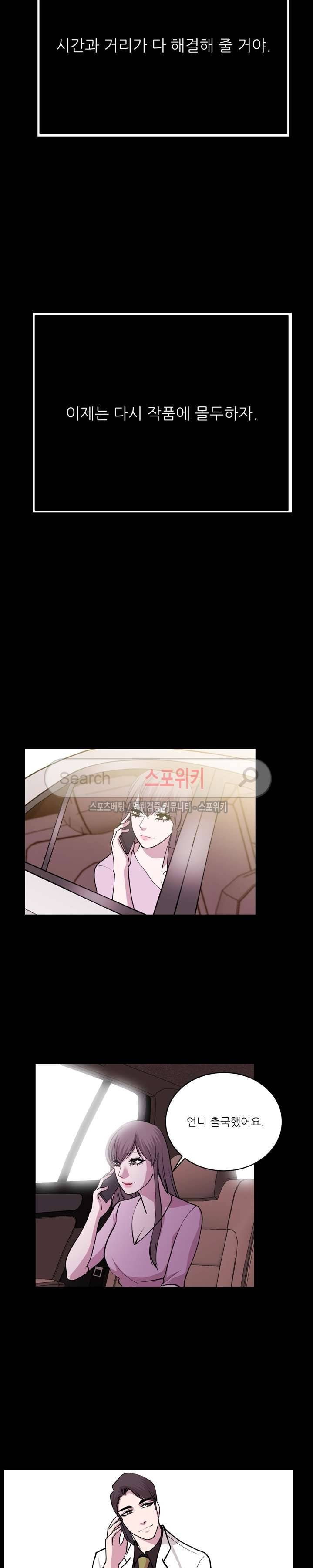 자연미인 최종화 11