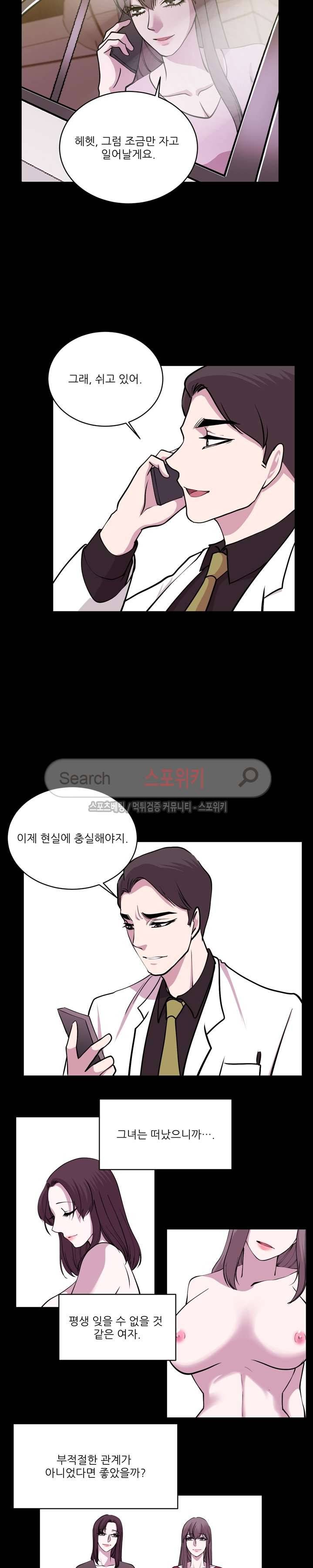 자연미인 최종화 13
