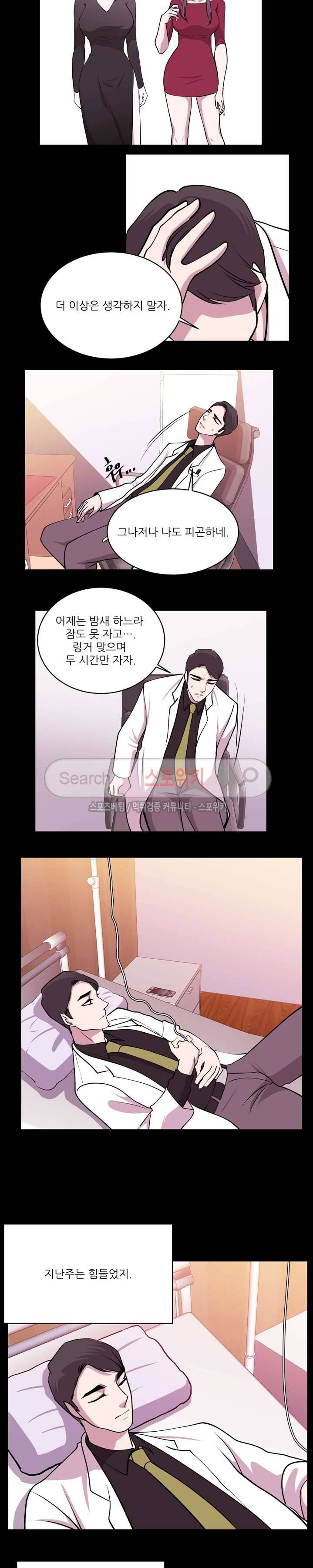 자연미인 최종화 14